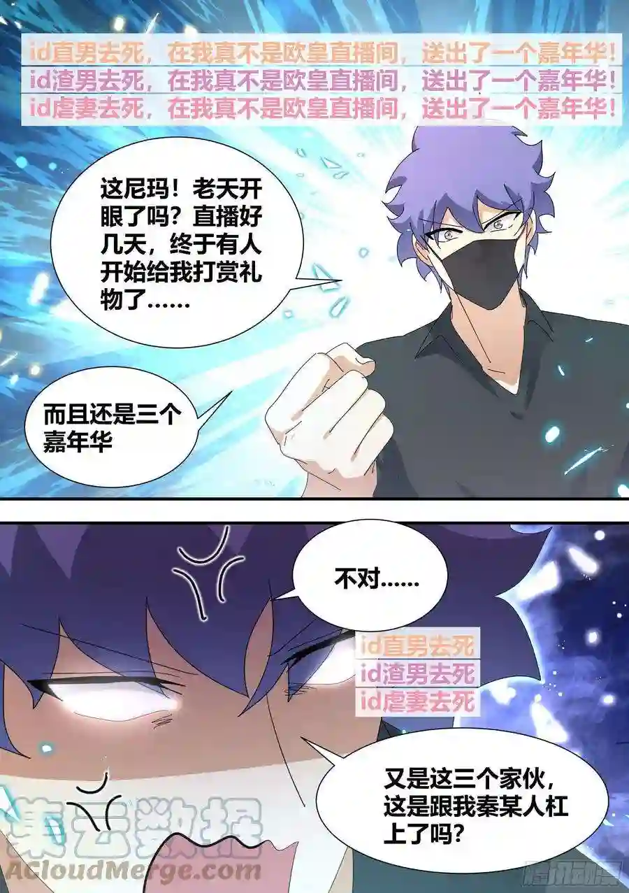 直播：女神家的哈士奇天秀321-超级美少女