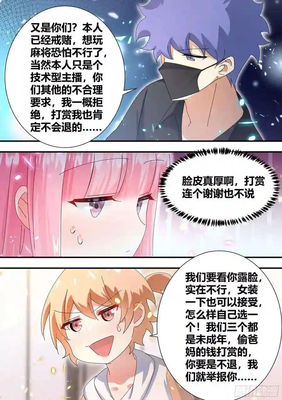 直播：女神家的哈士奇天秀321-超级美少女