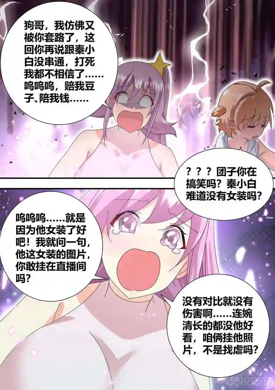 直播：女神家的哈士奇天秀321-超级美少女