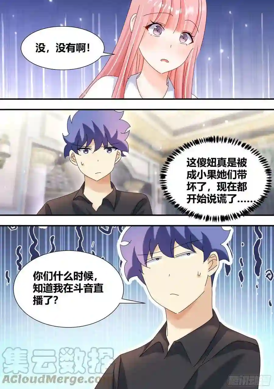 直播：女神家的哈士奇天秀322-天籁之音