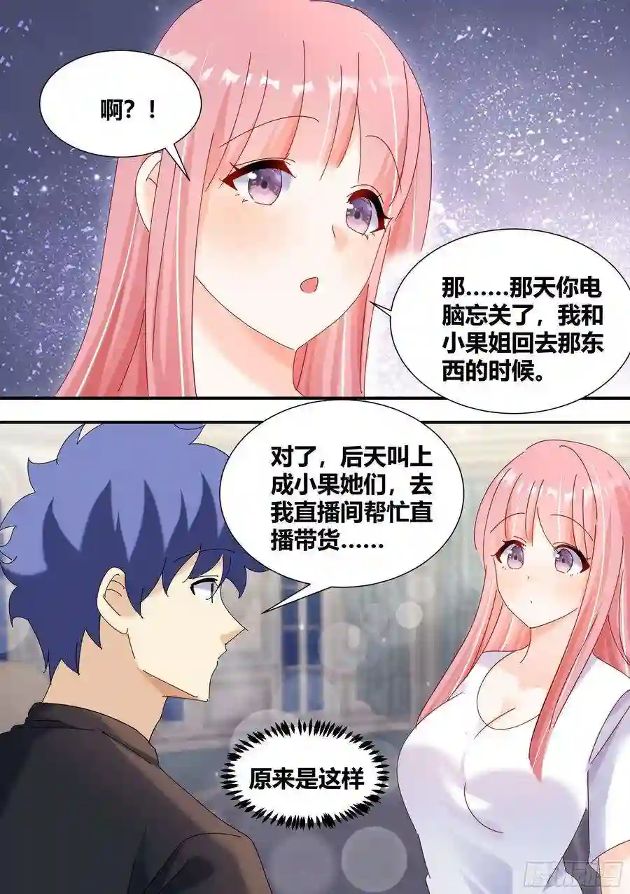 直播：女神家的哈士奇天秀322-天籁之音