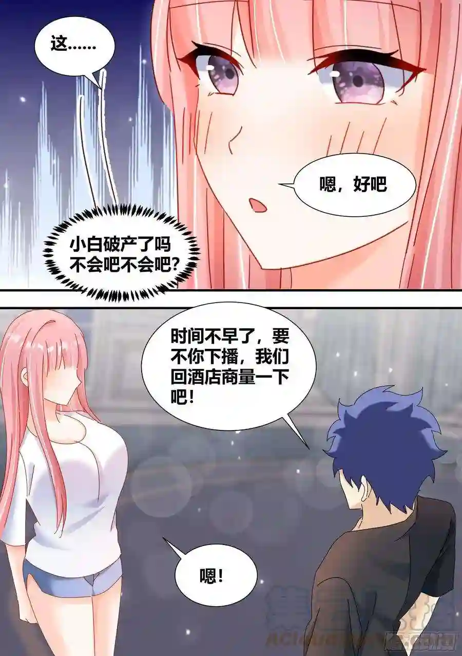 直播：女神家的哈士奇天秀322-天籁之音