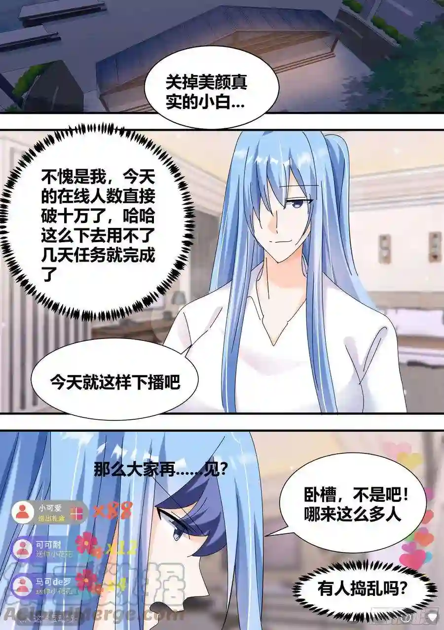 直播：女神家的哈士奇天秀322-天籁之音