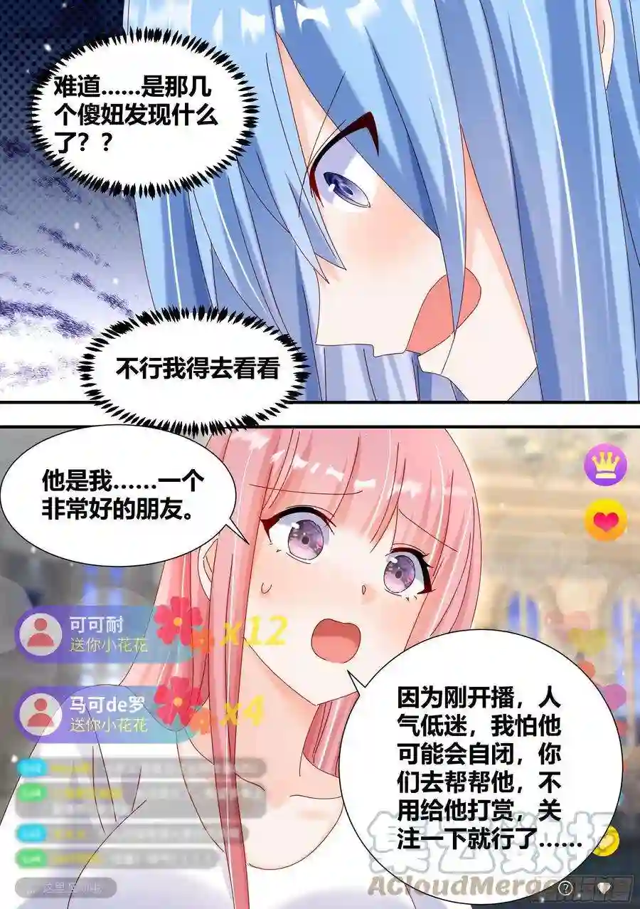 直播：女神家的哈士奇天秀322-天籁之音