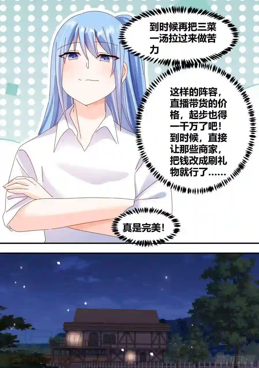 直播：女神家的哈士奇天秀322-天籁之音