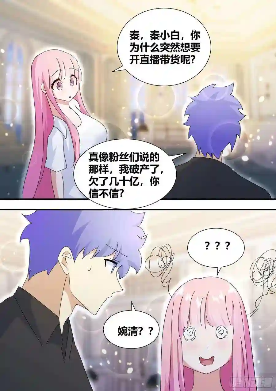 直播：女神家的哈士奇天秀323-一个好主意