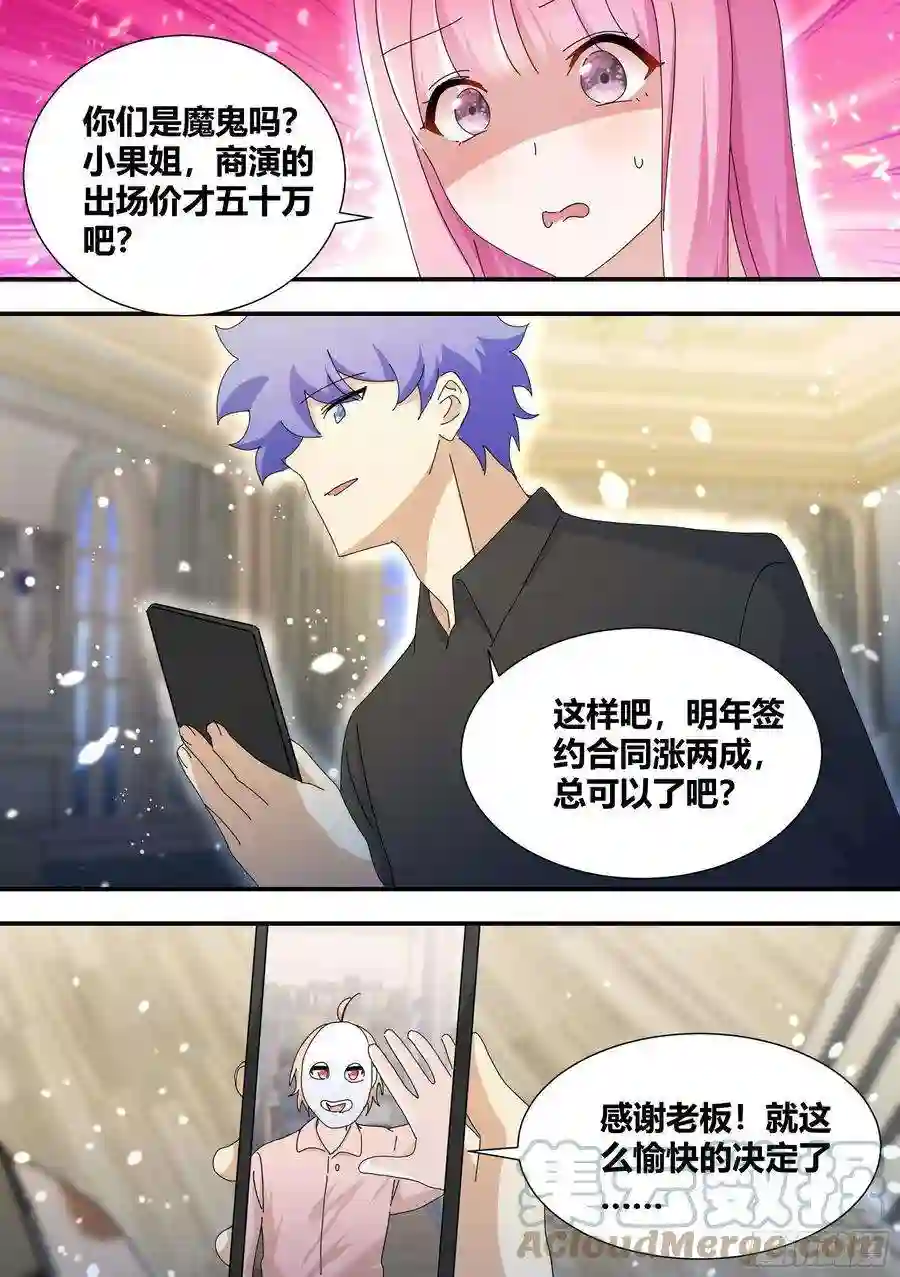 直播：女神家的哈士奇天秀323-一个好主意