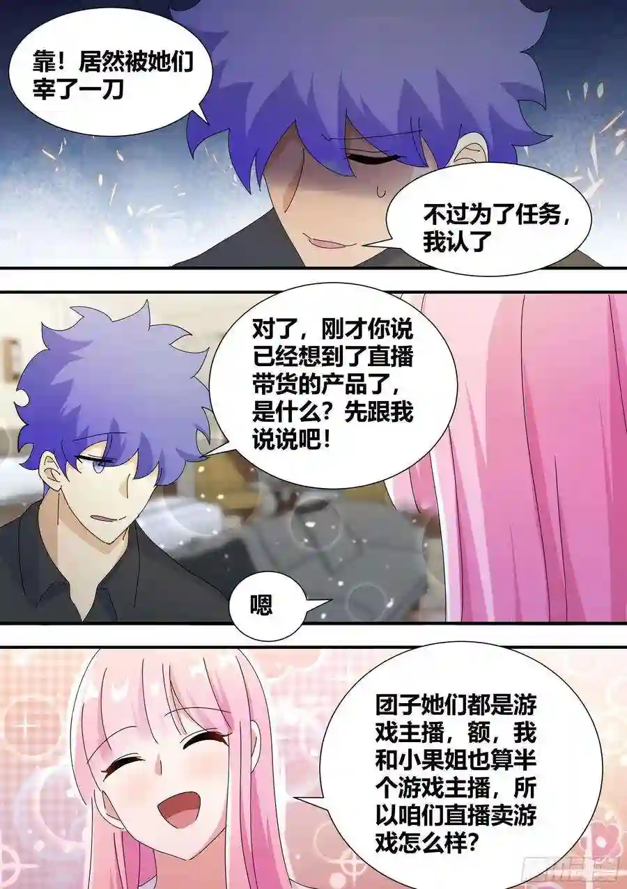 直播：女神家的哈士奇天秀323-一个好主意