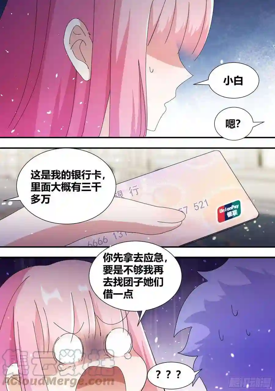 直播：女神家的哈士奇天秀323-一个好主意