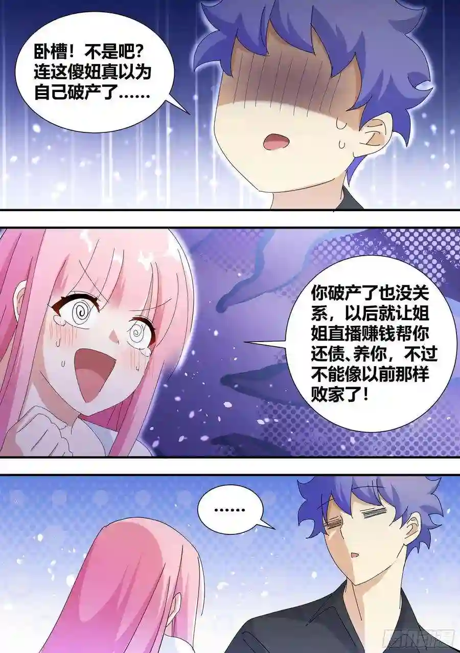 直播：女神家的哈士奇天秀323-一个好主意