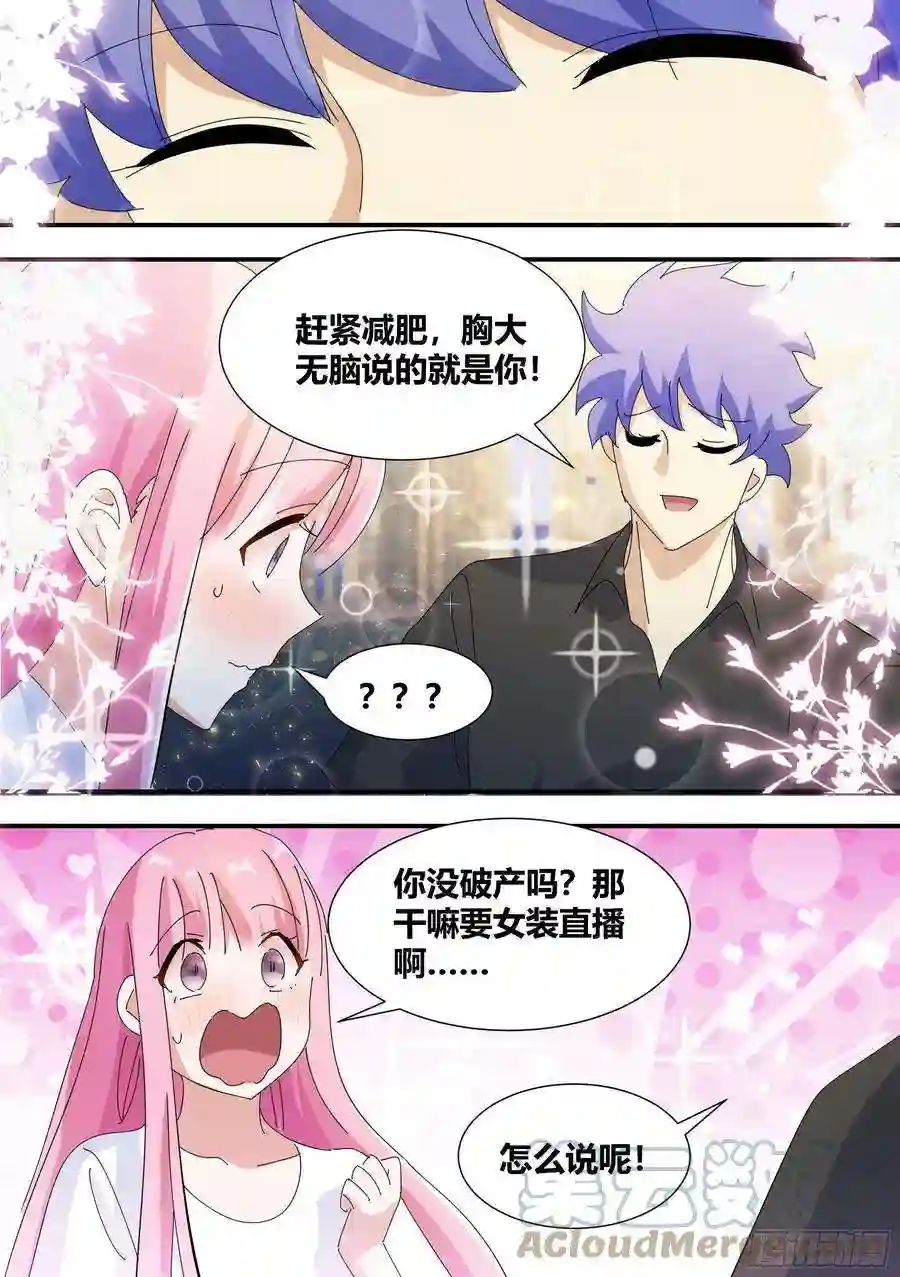 直播：女神家的哈士奇天秀323-一个好主意
