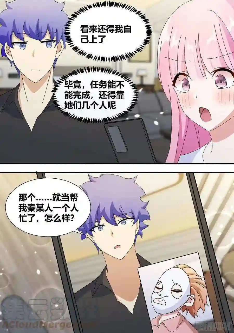 直播：女神家的哈士奇天秀323-一个好主意