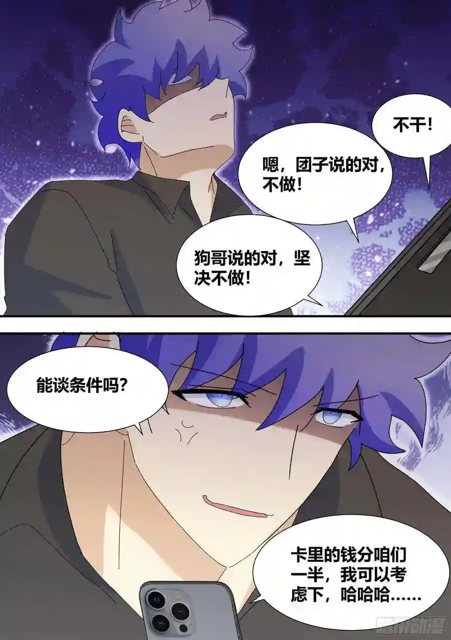直播：女神家的哈士奇天秀323-一个好主意