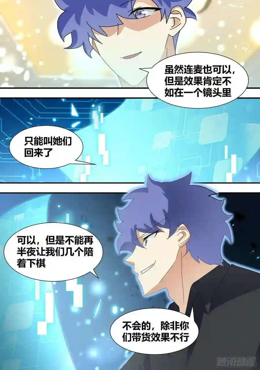 直播：女神家的哈士奇天秀324-终于完成了