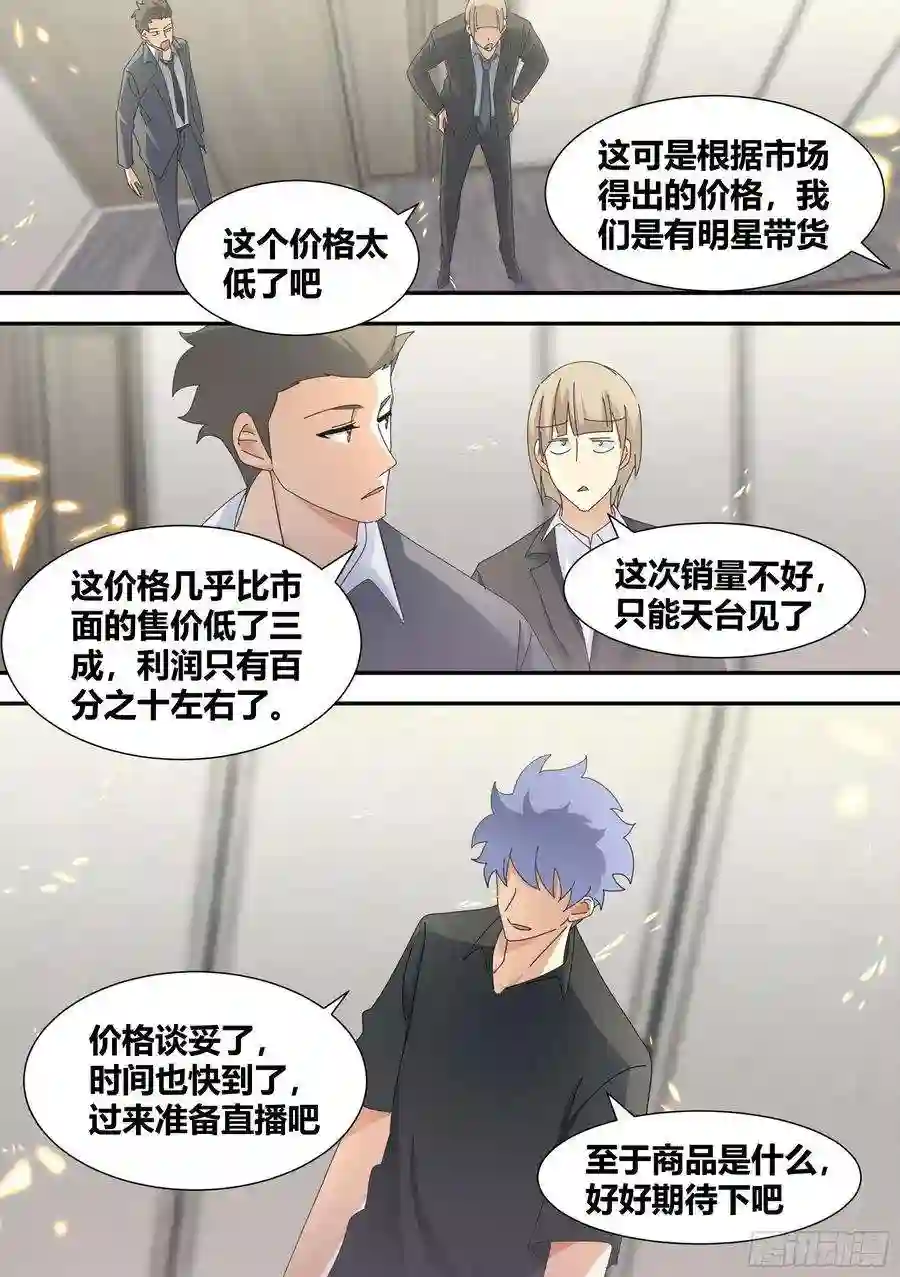 直播：女神家的哈士奇天秀324-终于完成了