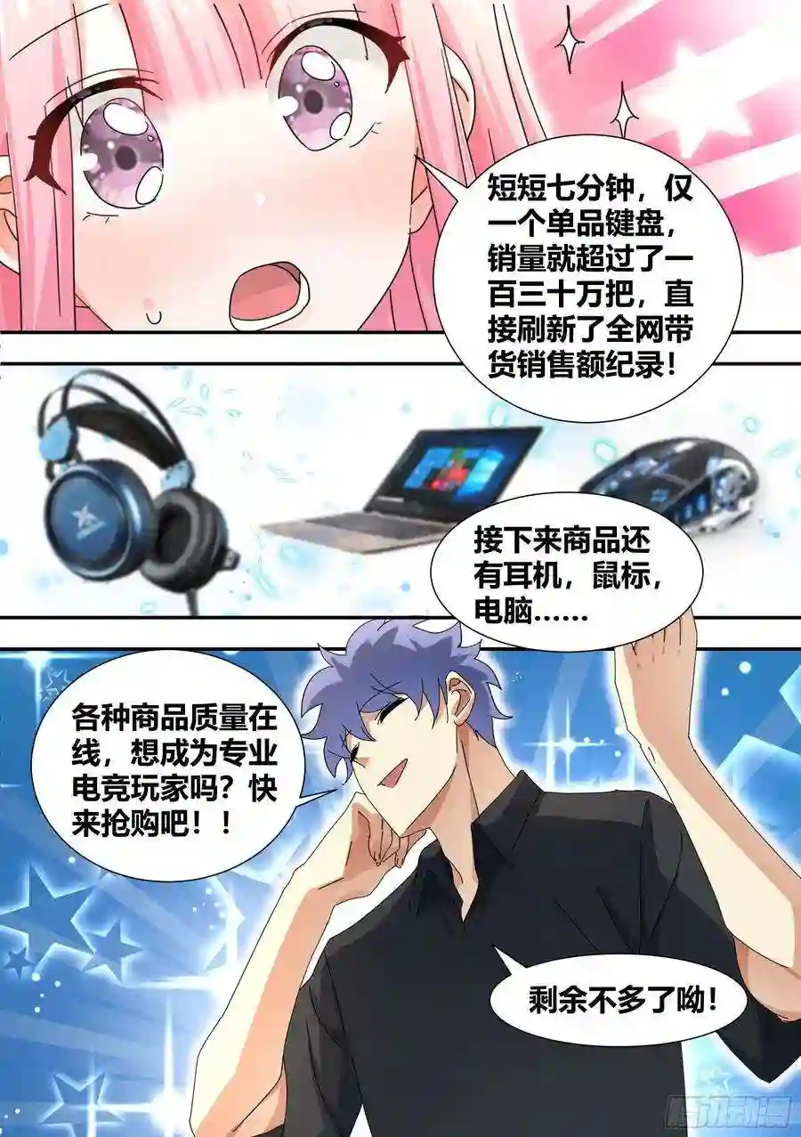 直播：女神家的哈士奇天秀324-终于完成了