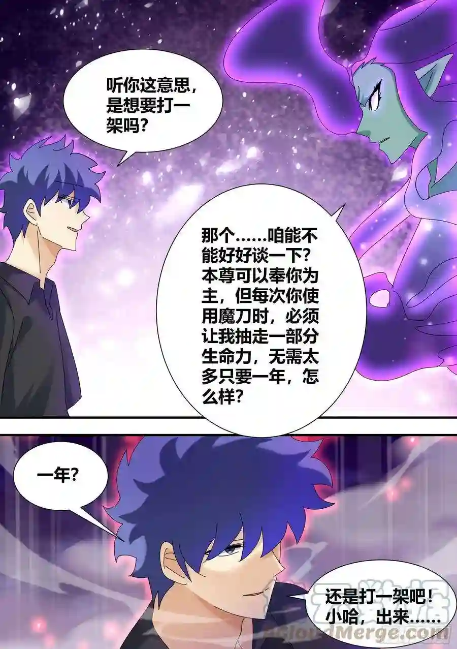 直播：女神家的哈士奇天秀325-还是打一架吧！