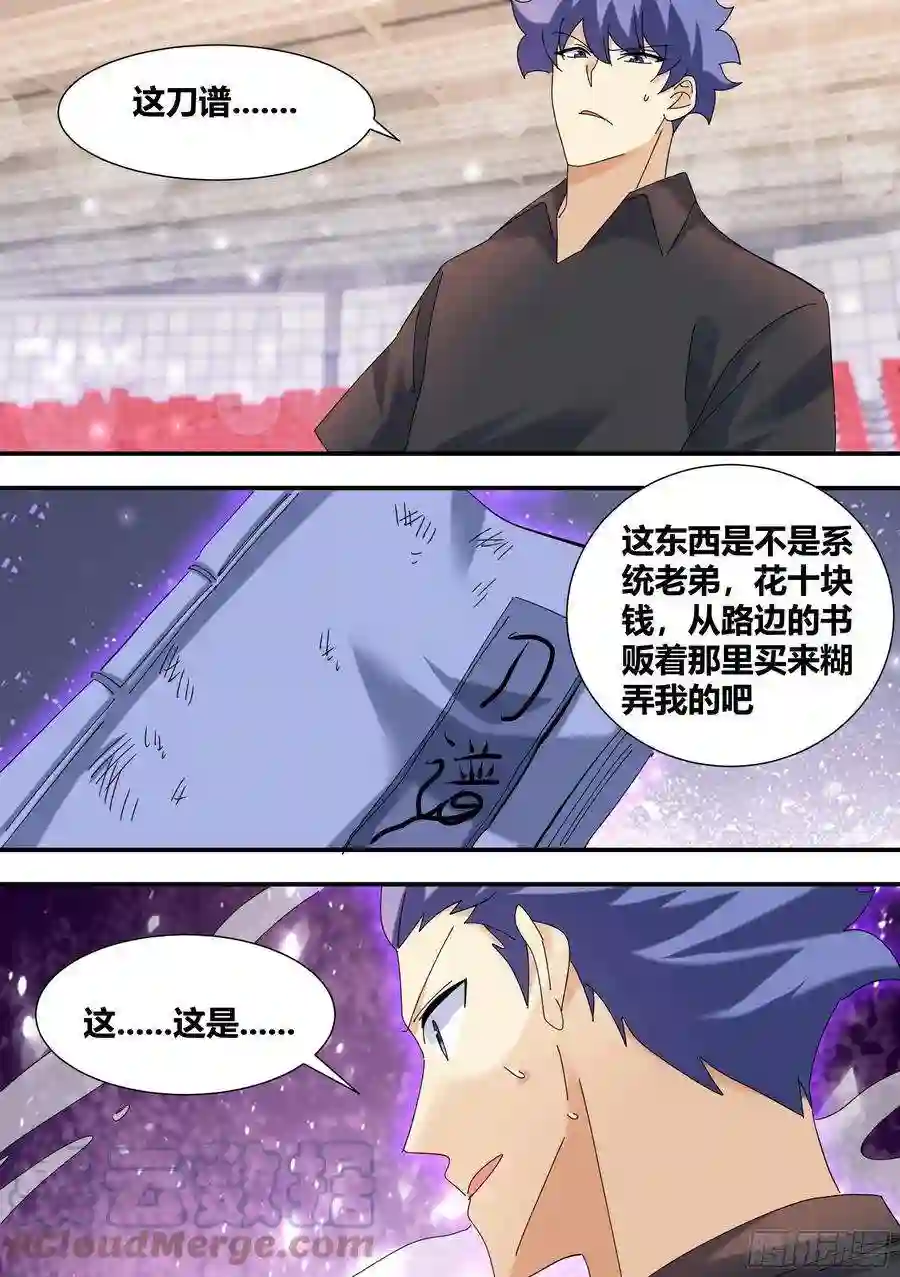 直播：女神家的哈士奇天秀325-还是打一架吧！