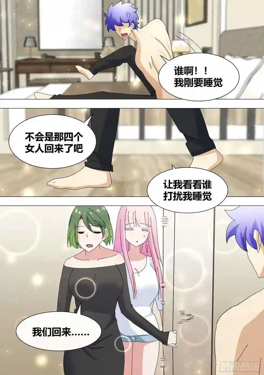 直播：女神家的哈士奇天秀326-认主
