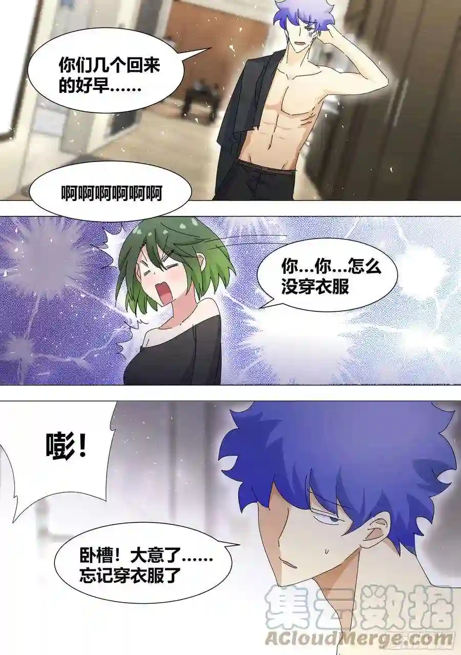 直播：女神家的哈士奇天秀326-认主
