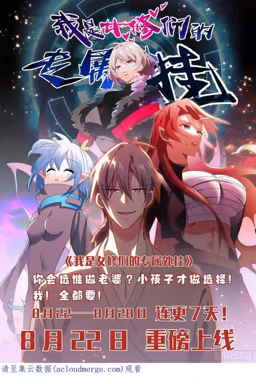 直播：女神家的哈士奇天秀326-认主