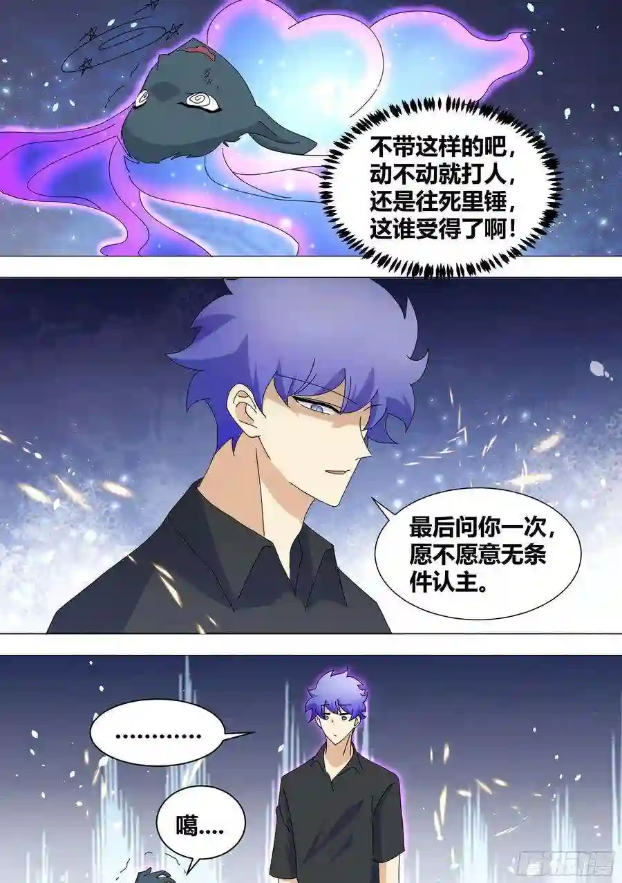直播：女神家的哈士奇天秀326-认主