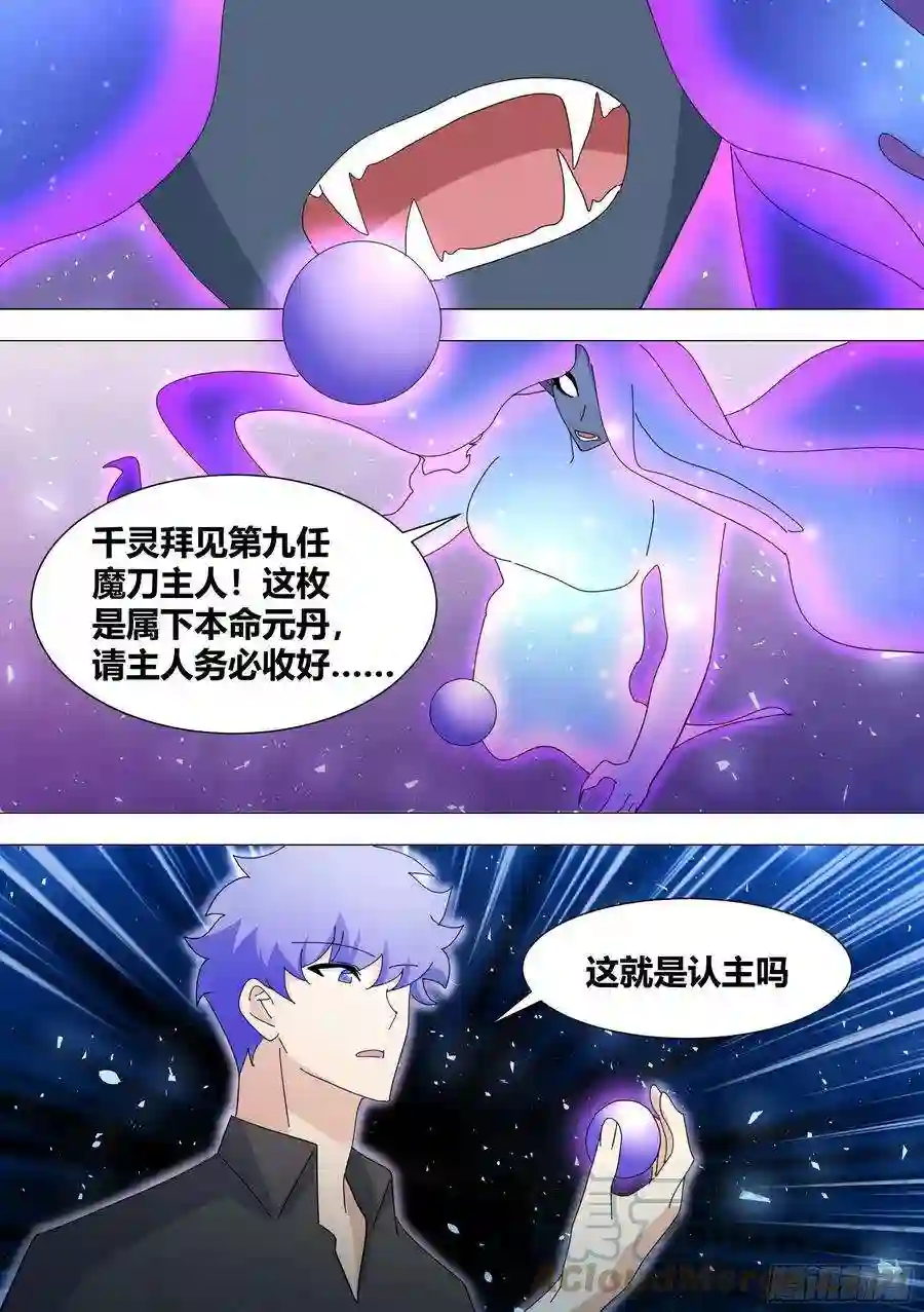 直播：女神家的哈士奇天秀326-认主