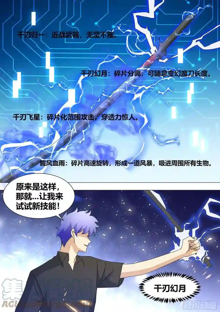 直播：女神家的哈士奇天秀326-认主