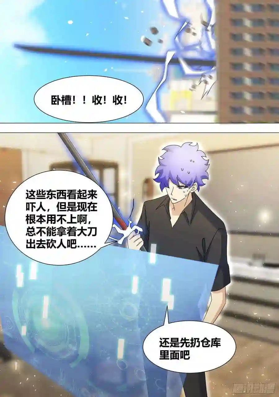 直播：女神家的哈士奇天秀326-认主