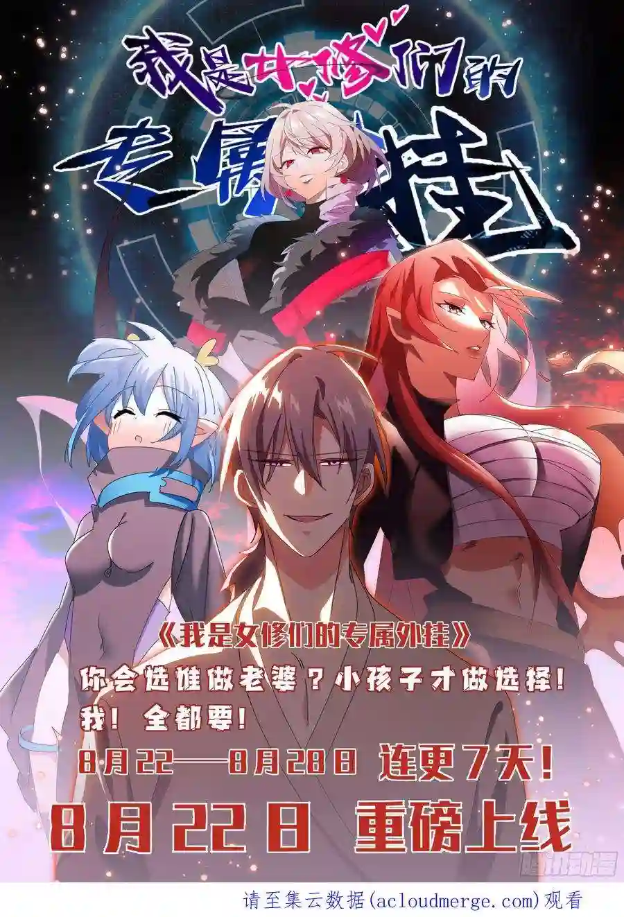 直播：女神家的哈士奇天秀327-去拆家！