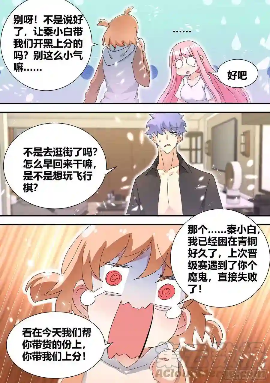 直播：女神家的哈士奇天秀327-去拆家！