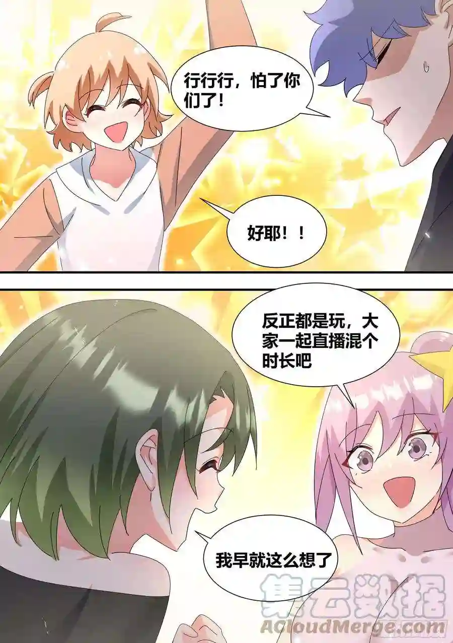 直播：女神家的哈士奇天秀327-去拆家！