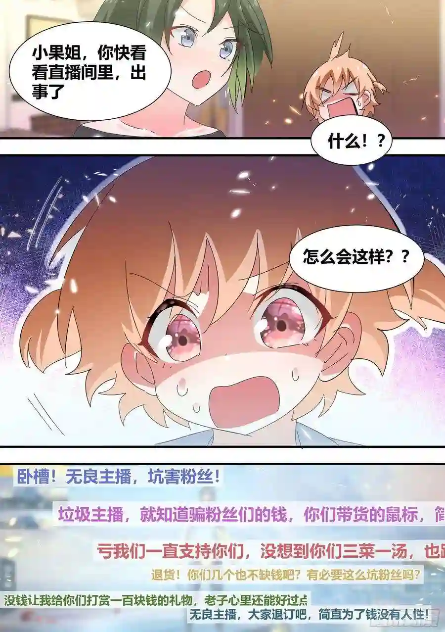 直播：女神家的哈士奇天秀327-去拆家！