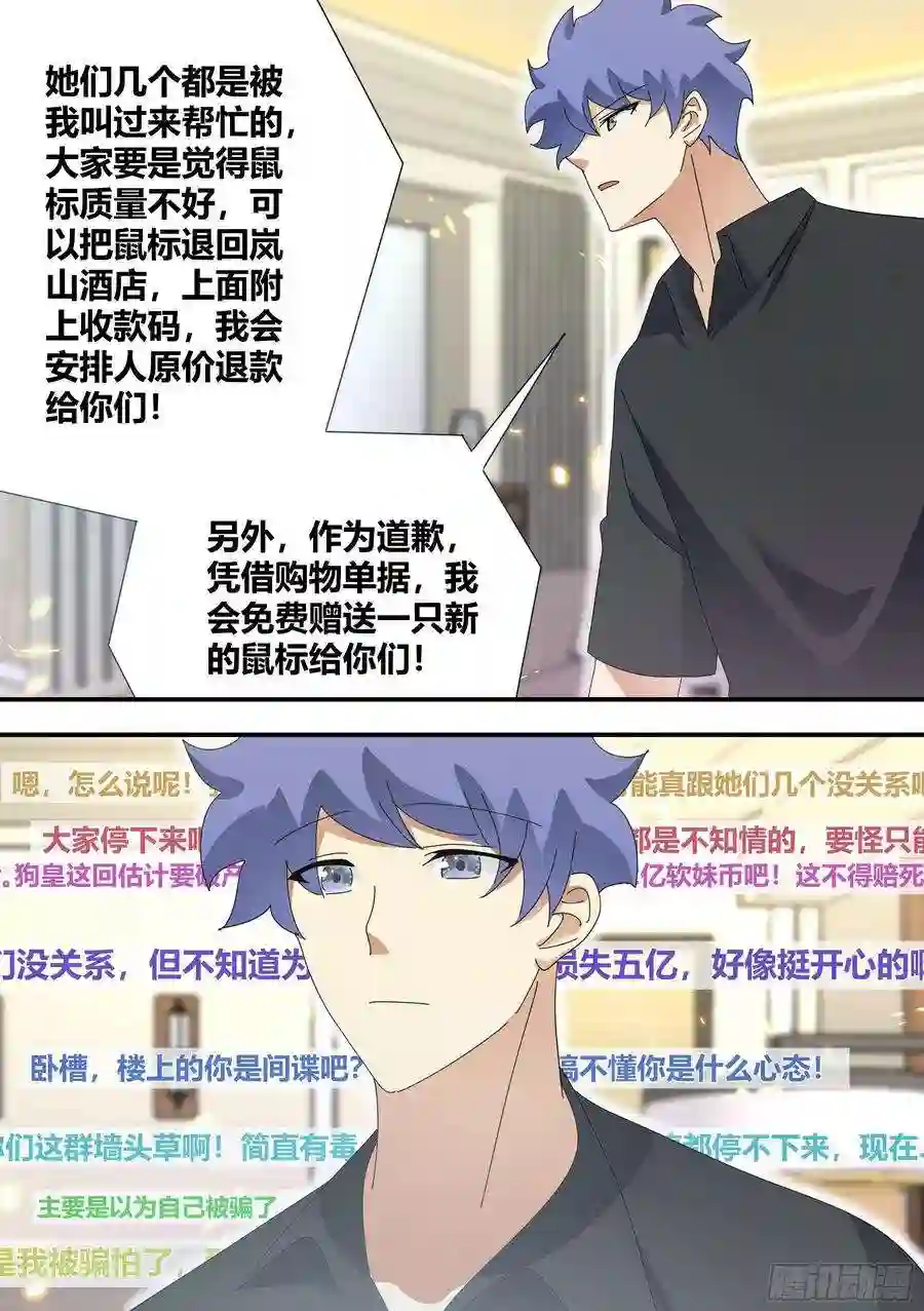 直播：女神家的哈士奇天秀327-去拆家！