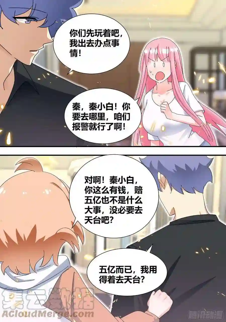 直播：女神家的哈士奇天秀327-去拆家！