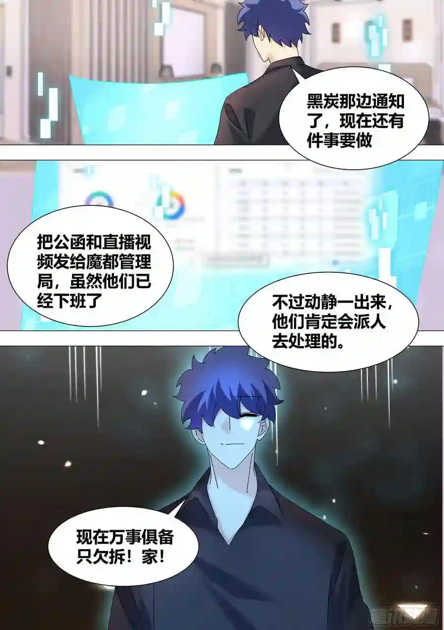 直播：女神家的哈士奇天秀328-收工！