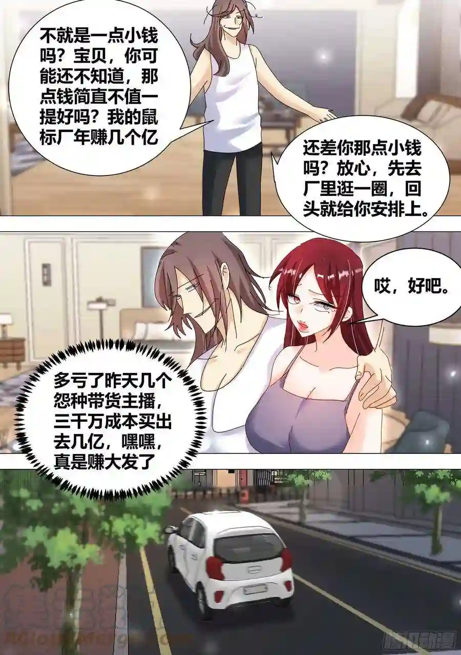 直播：女神家的哈士奇天秀328-收工！