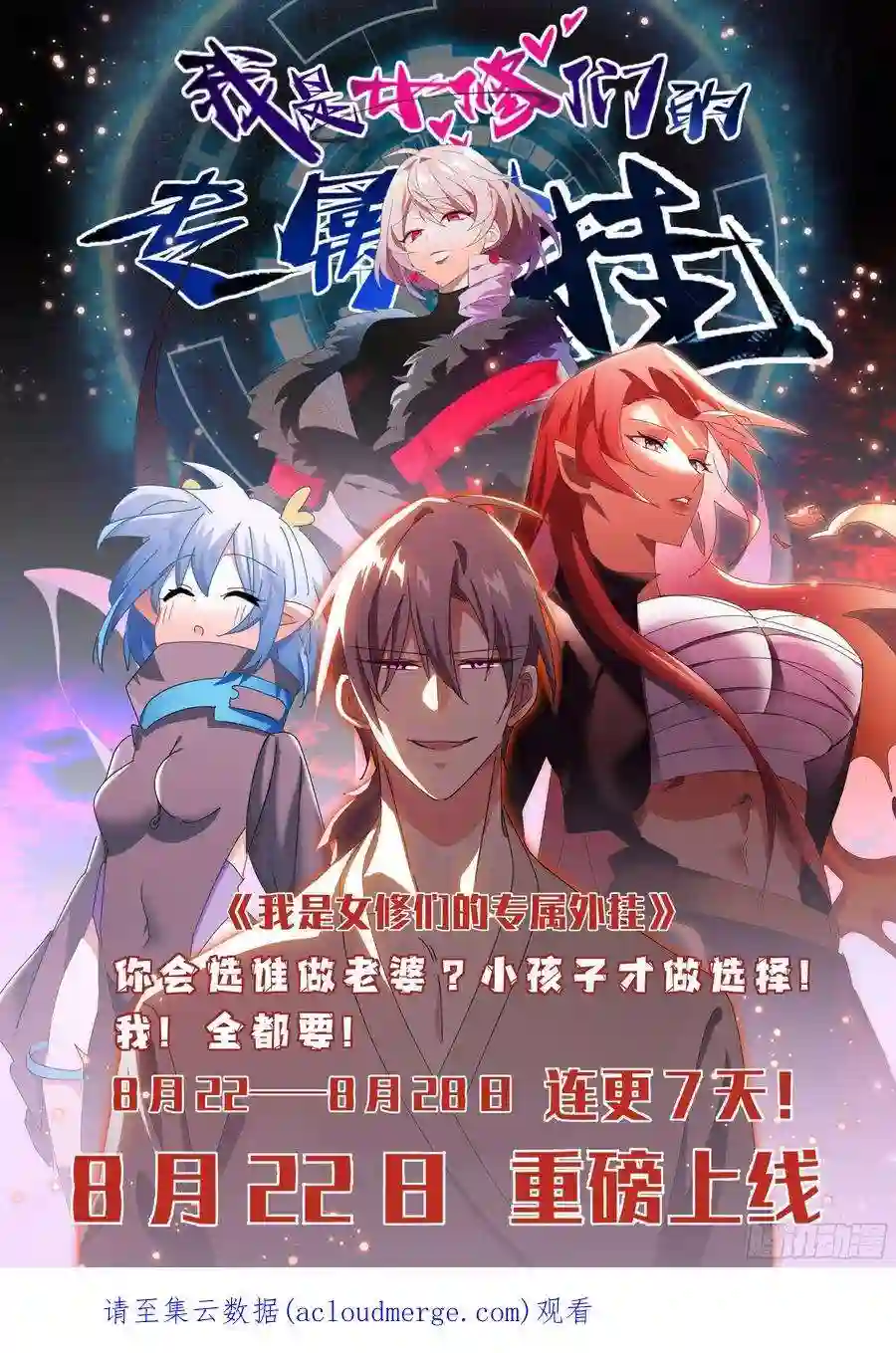 直播：女神家的哈士奇天秀328-收工！