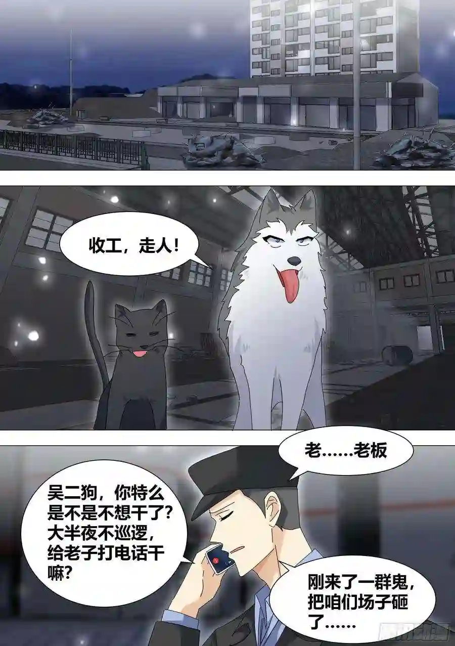 直播：女神家的哈士奇天秀328-收工！