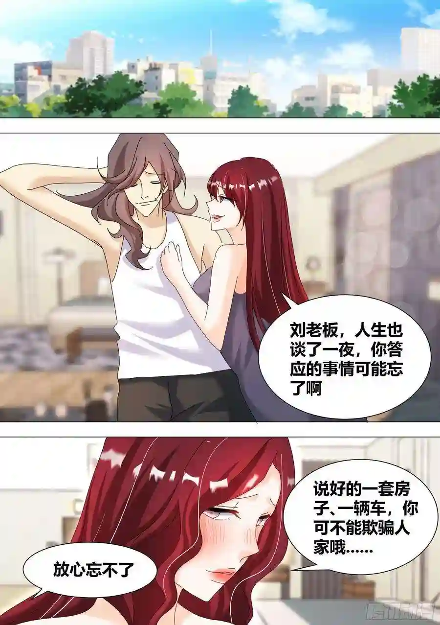 直播：女神家的哈士奇天秀328-收工！