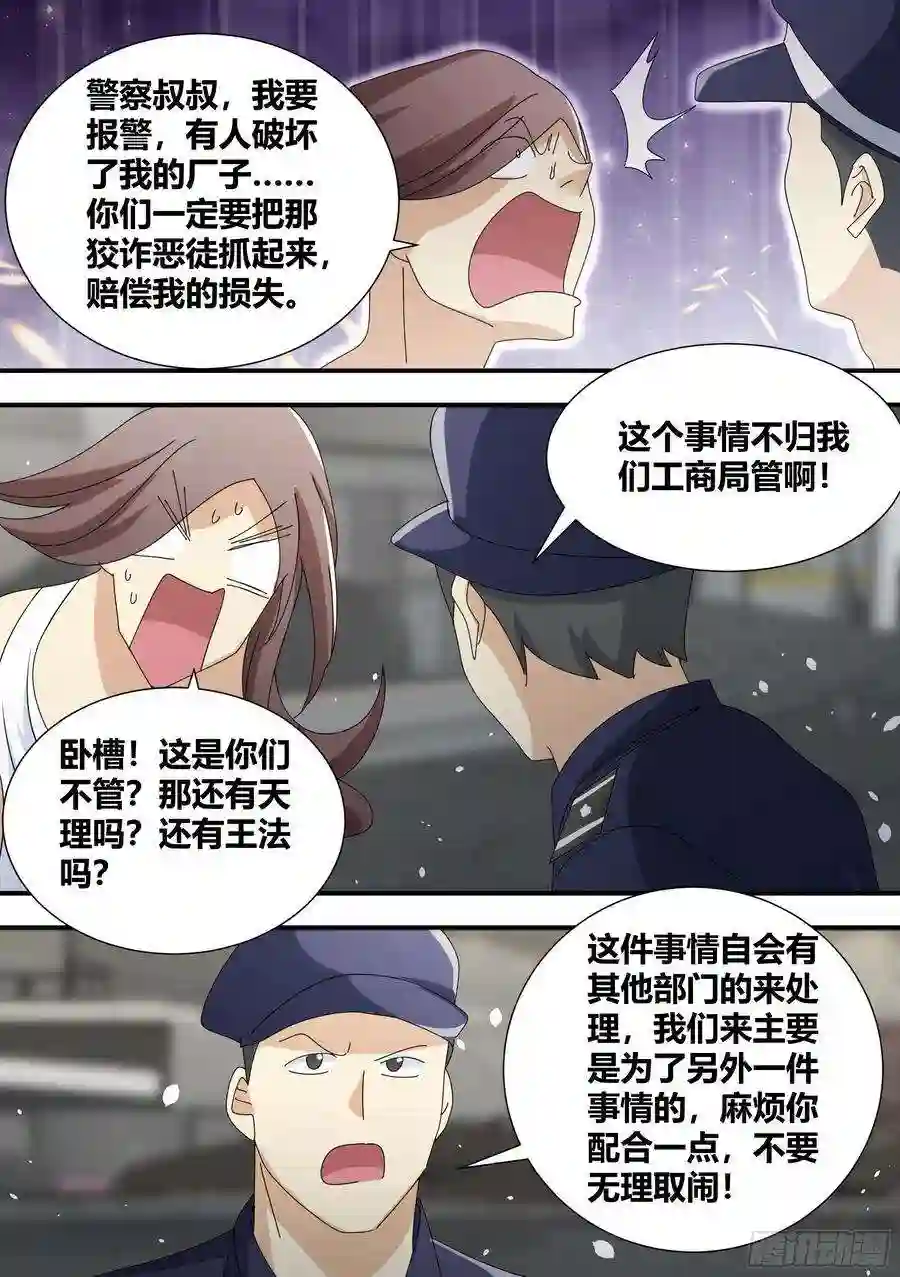 直播：女神家的哈士奇天秀329-又闯祸了？！
