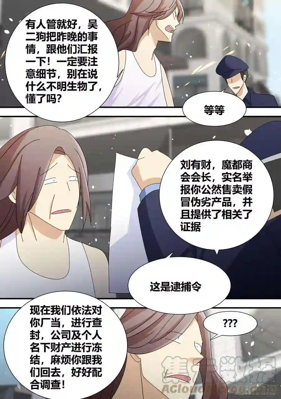直播：女神家的哈士奇天秀329-又闯祸了？！