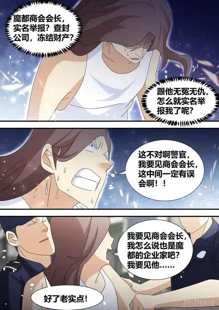 直播：女神家的哈士奇天秀329-又闯祸了？！
