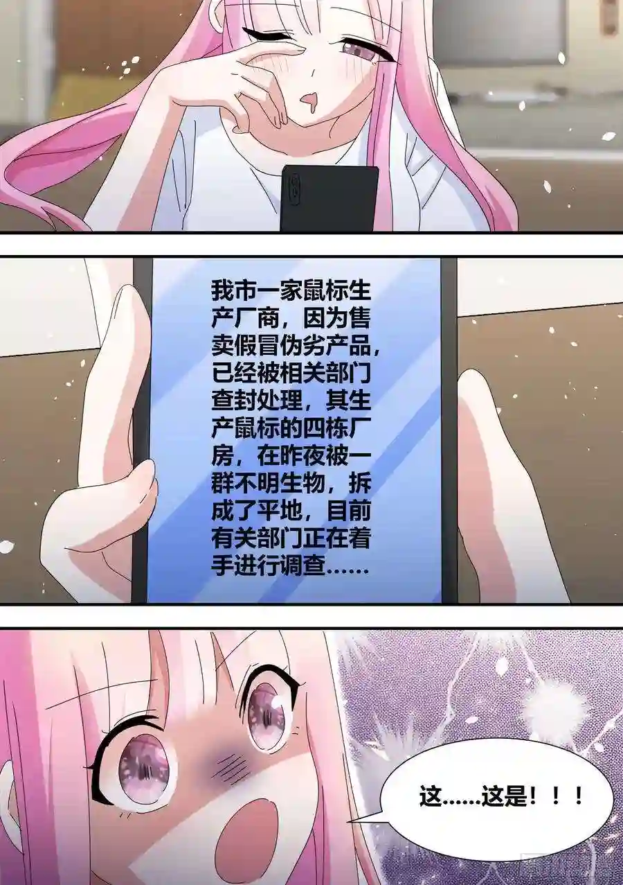 直播：女神家的哈士奇天秀329-又闯祸了？！