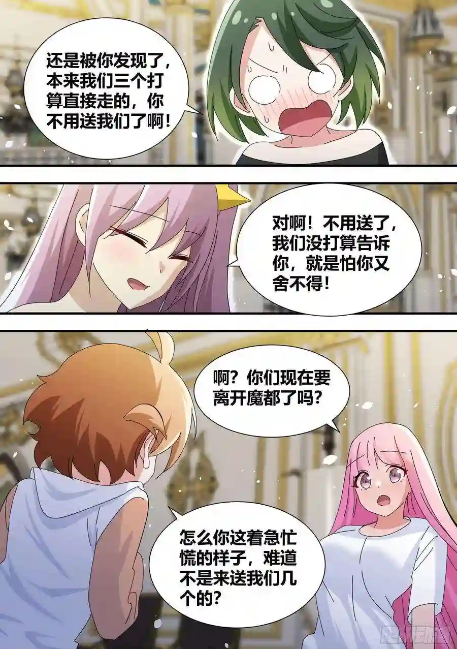 直播：女神家的哈士奇天秀329-又闯祸了？！