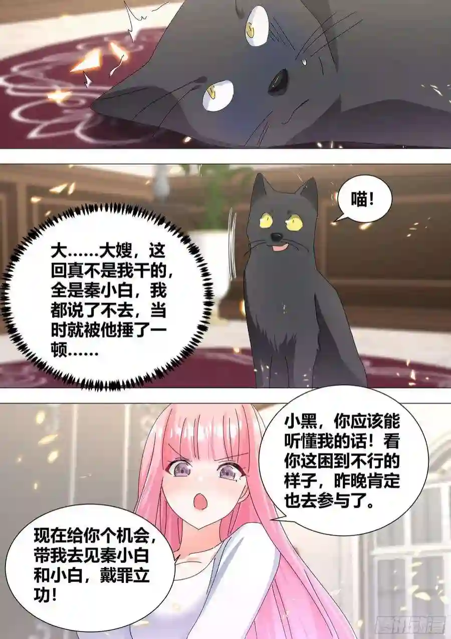 直播：女神家的哈士奇天秀330-渣狗！