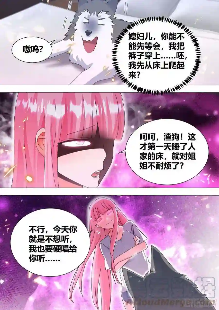 直播：女神家的哈士奇天秀330-渣狗！