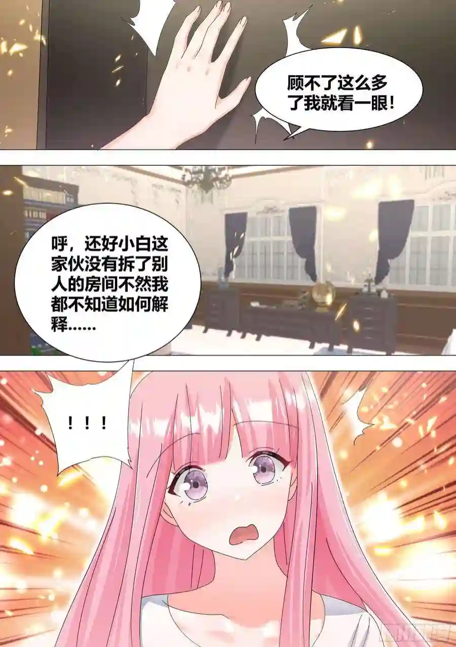 直播：女神家的哈士奇天秀330-渣狗！