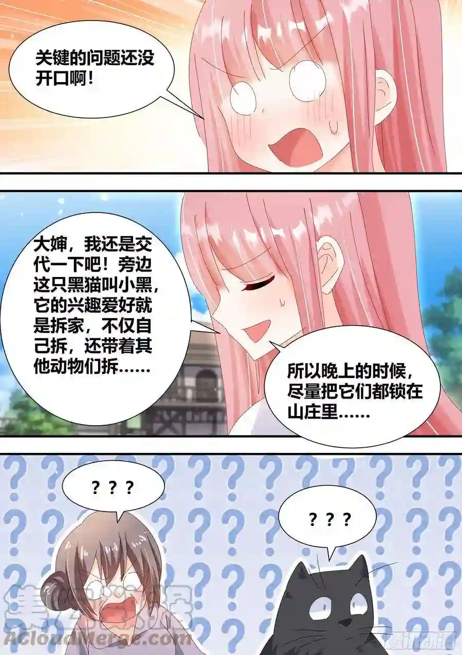 直播：女神家的哈士奇天秀331-那就摆脱你了