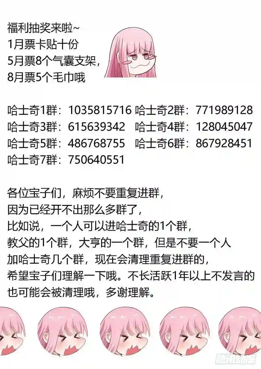 直播：女神家的哈士奇天秀331-那就摆脱你了